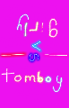 girly girl or tomboy? (2)