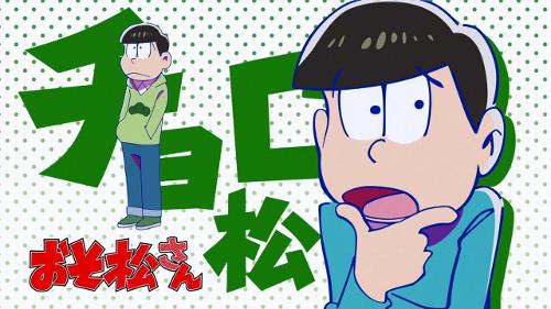 who's your favorite matsuno brother ?
