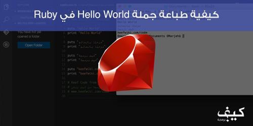 Which of the following is a valid way to print 'Hello, World!' in Ruby?