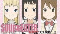 Who has seen Soul Eater Not?