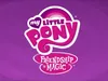 MyLittlePonyFriendshipIsMagic MyLittlePonyFriendshipIsMagic