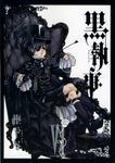 Ciel Phantomhive Ciel Phantomhive