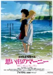 When Marnie was there