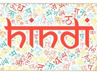 Hindi/ hindustani languages Hindi/ hindustani languages