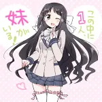 Konoe Tsuruma