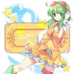 Gumi Gumi