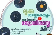 Astro Quiz Bonanza Astro Quiz Bonanza