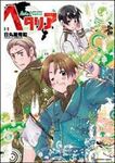 how much do you like hetaliao_o how much do you like hetaliao_o
