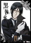 black butler quiz black butler quiz