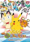 Pokemon: What eeveelution are you? Pokemon: What eeveelution are you?