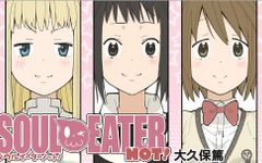 Who has seen Soul Eater Not? Have you seen it? It's a somewhat new anime that came out. I think there's like... 7 or 8 episodes... But I don't know. Parabolic showed it to me and I'm already in love with the show. No, I'm not talking about "Soul Eater", I'm talking about "Soul Eater Not!". And, no, it's not some sort of offensive parody. They don't have English Dubs out yet, just English Subs, but that's fine with me. Who has seen Soul Eater Not? Have you seen it? It's a somewhat new anime that came out. I think there's like... 7 or 8 episodes... But I don't know. Parabolic showed it to me and I'm already in love with the show. No, I'm not talking about "Soul Eater", I'm talking about "Soul Eater Not!". And, no, it's not some sort of offensive parody. They don't have English Dubs out yet, just English Subs, but that's fine with me.