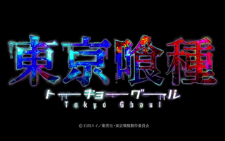 Tokyo Ghoul RP Tokyo Ghoul RP