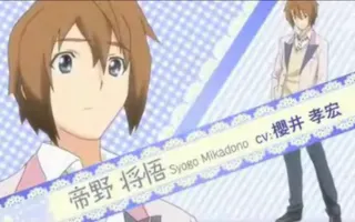 Who should Shougo marry Who should Shougo marry