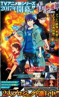 Blue Exorcist season 2? Blue Exorcist season 2?