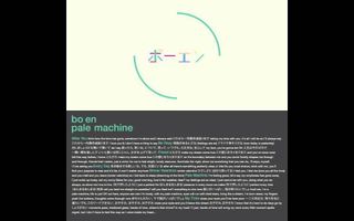 bo en - my time bo en - my time