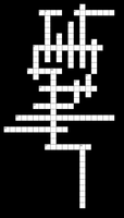 Forbidden cross word Forbidden cross word