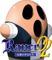 Rance02-Hyper-Quiz