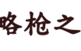 SGPP Quiz