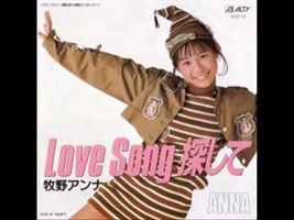 LoveSong探して(ドラゴンクエストⅡ)/牧野アンナ from YouTube LoveSong探して(ドラゴンクエストⅡ)/牧野アンナ from YouTube