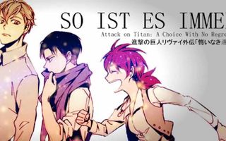 Shingeki no Kyojin / Attack on Titan OST - So ist es Immer 澤野弘之「進撃の巨人」 Shingeki no Kyojin / Attack on Titan OST - So ist es Immer 澤野弘之「進撃の巨人」