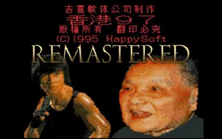 Hong Kong 97 theme (Remastered) Hong Kong 97 theme (Remastered)