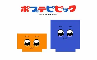 POP TEAM EPIC - (VRC6 Remix)