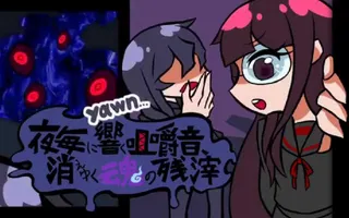 CasteP - Shinigami Folklore (feat. Yuzuki Yukari, Hakaine Maiko)