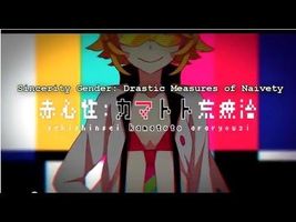 【Kagamine Len and Rin】Sincerity Nature: Drastic Measures of Ignorance PV【English Subs】 【Kagamine Len and Rin】Sincerity Nature: Drastic Measures of Ignorance PV【English Subs】