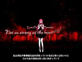 巡音ルカ Megurine Luka ~ Crimson Camellia 【オリジナル】 巡音ルカ Megurine Luka ~ Crimson Camellia 【オリジナル】