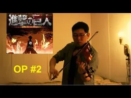 Jiyuu no Tsubasa - Shingeki no Kyojin OP 2 Violin Cover (Attack on Titan) Jiyuu no Tsubasa - Shingeki no Kyojin OP 2 Violin Cover (Attack on Titan)