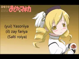 Mami's Theme (Credens Justitiam) with lyrics Mami's Theme (Credens Justitiam) with lyrics