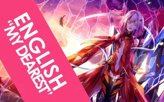 ENGLISH "My Dearest" Guilty Crown (AmaLee) ENGLISH "My Dearest" Guilty Crown (AmaLee)