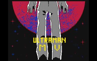 ULTRAMAN MV Flipnote 3D by メモった絶許 ULTRAMAN MV Flipnote 3D by メモった絶許