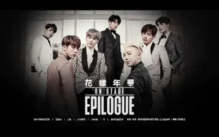 2016 BTS LIVE '화양연화 on stage : epilogue' Concert Teaser 2016 BTS LIVE '화양연화 on stage : epilogue' Concert Teaser