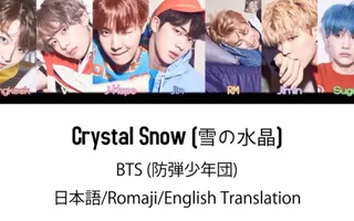 (日本語字幕) BTS (防弾少年団) 'Crystal Snow' (Color coded Lyrics Kan/Rom/Eng)
