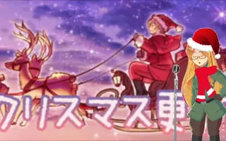 All I Want For Christmas Is Doitsu (A Hetalia Christmas Parody) All I Want For Christmas Is Doitsu (A Hetalia Christmas Parody)