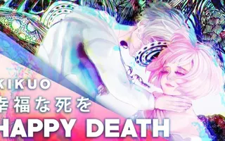 A Happy Death (English Cover)【JubyPhonic】幸福な死を A Happy Death (English Cover)【JubyPhonic】幸福な死を