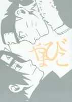 Naruto Yaoi Doujinshi Scanlation - Yamabiko Naruto Yaoi Doujinshi Scanlation - Yamabiko