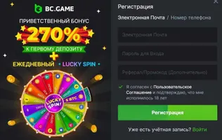 BC.game Крипто-казино - Играть онлайн на криптовалюты! 2025 BC.game Крипто-казино - Играть онлайн на криптовалюты! 2025
