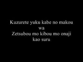 Byakuya (True Light) Lyrics Byakuya (True Light) Lyrics