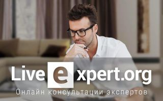 Онлайн консультации. Задать вопрос онлайн. Эксперт онлайн. Онлайн консультации. Задать вопрос онлайн. Эксперт онлайн.