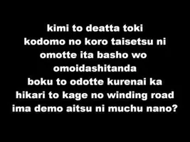 Dan Dan Kokoro Hikareteku Lyrics full Dan Dan Kokoro Hikareteku Lyrics full