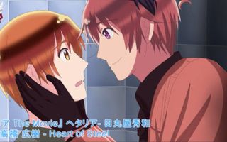 【 ヘタリア The Movie】Stuck Between Different Worlds 『Promotional Video』 【 ヘタリア The Movie】Stuck Between Different Worlds 『Promotional Video』