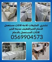 شراء مكيفات مستعملة بالدمام 0569904573 - مكيف الهواء شراء مكيفات مستعملة بالدمام 0569904573 - مكيف الهواء