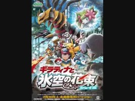 Crystal Kay - ONE (Pokemon Movie 11 Theme)