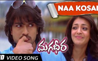 Na Kosam Telugu VIdeo Song || Magadheera Telugu Movie || Ram Charan , Kajal Agarwal Na Kosam Telugu VIdeo Song || Magadheera Telugu Movie || Ram Charan , Kajal Agarwal
