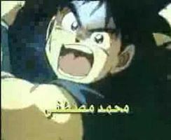Dragon Quest Arabic Intro - داي الشجاع Dragon Quest Arabic Intro - داي الشجاع