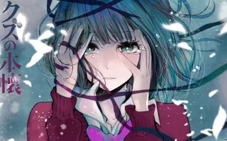 Kuzu no Honkai Ending Full『Sayuri - Heikousen』ENG SUB Kuzu no Honkai Ending Full『Sayuri - Heikousen』ENG SUB