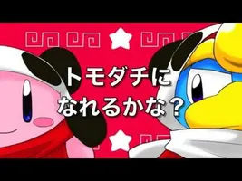 【トリデラネタバレ注意】かーびぃふぁんくらぶ【替え歌】 【トリデラネタバレ注意】かーびぃふぁんくらぶ【替え歌】
