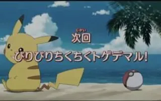 Did you watch xy&z episode goodbye serena? That momment where serena kissed...amorshippers really feeling surprised!? Did you watch xy&z episode goodbye serena? That momment where serena kissed...amorshippers really feeling surprised!?